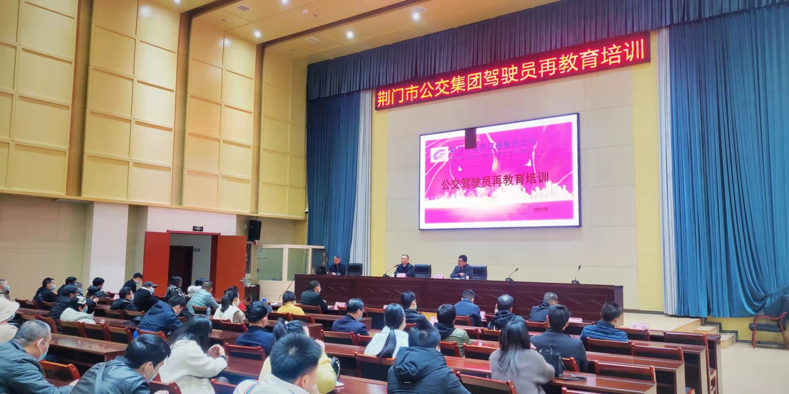 11月29日，公交駕駛員再教育培訓(xùn)班開班，圖第一期培訓(xùn)班現(xiàn)場(chǎng) (2).jpg